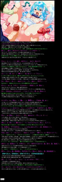 有名キャラ官能小説CG集 第364弾!! ハッカド○ルはぁはぁCG集, 日本語