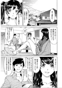 うっかり入っちゃった！？ 従姉妹と密着ゲーム中（１）, 日本語