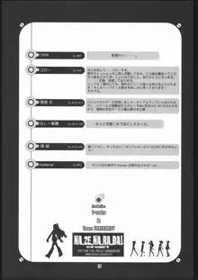 NA・ZE・NA・RA・BA!, 日本語