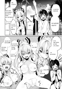 Mokou Onee-chan to Shota ga Ecchi Suru Hon 7 | 모코우 누나와 쇼타가 엣찌하는 책 7, 한국어