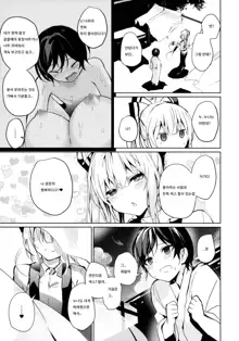 Mokou Onee-chan to Shota ga Ecchi Suru Hon 7 | 모코우 누나와 쇼타가 엣찌하는 책 7, 한국어