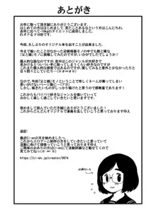 地味な一人娘が妻の代わりにセフレになってくれた話, 日本語