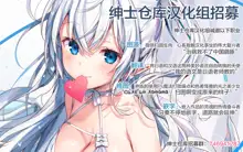 Shigure Make Love, 中文