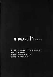 Midgard <ur>, 日本語