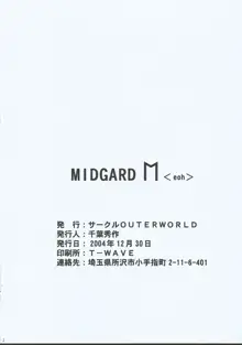 Midgard <eoh>, 日本語