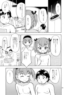 僕たちは女の子になる!～女の子工場02～, 日本語