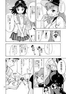 僕たちは女の子になる!～女の子工場02～, 日本語