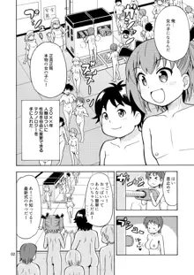 僕たちは女の子になる!～女の子工場02～, 日本語