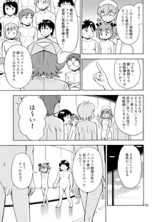 僕たちは女の子になる!～女の子工場02～, 日本語