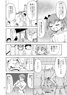 僕たちは女の子になる!～女の子工場02～, 日本語