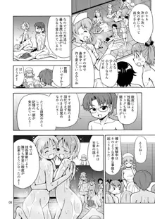 僕たちは女の子になる!～女の子工場02～, 日本語