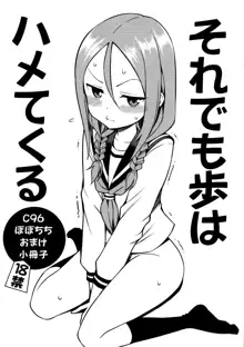 Torokashi Jouzu no Takagi-san + Soredemo Ayumu wa Hametekuru, 中文