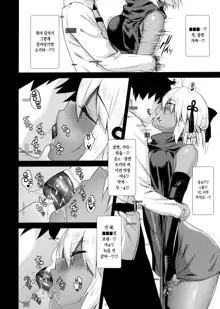 Okita Alter no Tanezuke Shuukai | 오키타 얼터의 교배 주회, 한국어