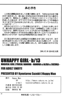 UNHAPPY GIRL･b／13, 日本語