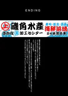 義理の無知っ娘, 日本語