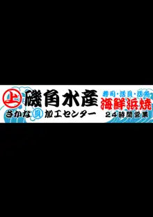 義理の無知っ娘, 日本語