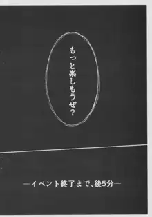 パコパコエレクトリカル☆サマー, 日本語