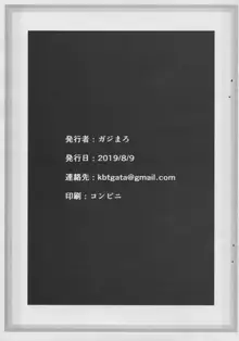 パコパコエレクトリカル☆サマー, 日本語