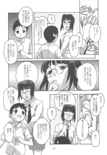 大人の童話 Vol.16, 日本語