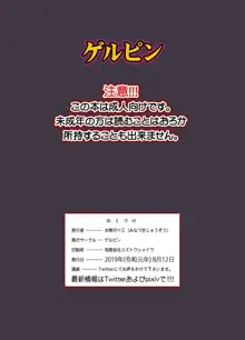 息子の同級生は私のセフレ♥, 日本語