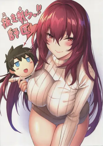 Sukiuchi!! Shishou | Squeeze It out Shishou!!, English