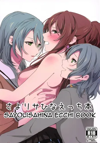 Sayo Lisa Hina Ecchi Bon | Sayo Lisa Hina Ecchi Book, English