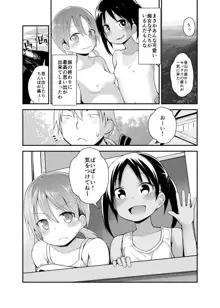 女の子だって男湯に入りたい 2, 日本語