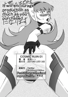 COSMIC RUIN 01, English