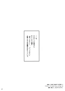 プロデューサーさんの「さん」は「山」 改, 日本語