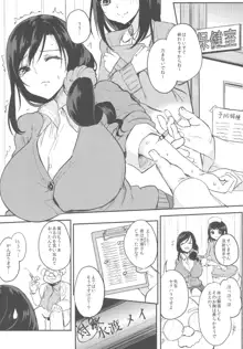 薬もすぎれば乳となる, 日本語