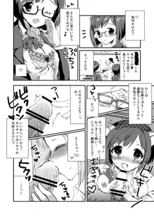 みくにゃんでぬくにゃん♥二発目, 日本語