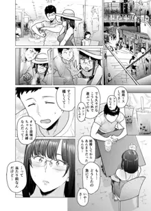 染女ラレ女挫ワリ, 日本語