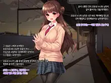 Iinari! Saimin Gakuen ~Sennou Haramase Onapet Girlfriends~ | 내맘대로! 최면학원 ~세뇌임신 오나펫 걸프렌즈~, 한국어