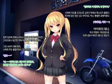 Iinari! Saimin Gakuen ~Sennou Haramase Onapet Girlfriends~ | 내맘대로! 최면학원 ~세뇌임신 오나펫 걸프렌즈~, 한국어