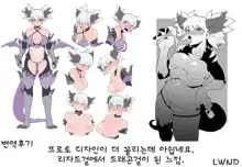 Dragon Girl, 한국어