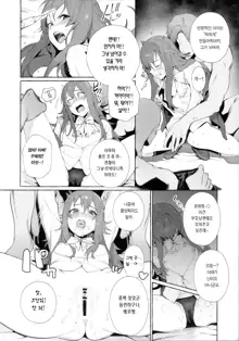 Bell-chan to Naru-chan de Asobo | 베루짱이랑 나루짱으로 놀자, 한국어