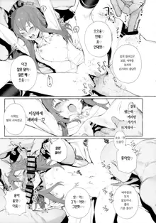 Bell-chan to Naru-chan de Asobo | 베루짱이랑 나루짱으로 놀자, 한국어