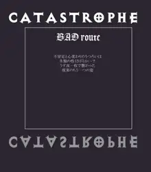 CATASTROPHE10 騎士編, 日本語