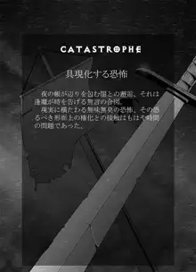 CATASTROPHE10 騎士編, 日本語