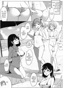 Micro Bikini Kiseta Nanaku-tachi to Umi Itte Sex Shita + C96 Ippongui Omake-bon Nanaku-tachi no Hen na Hiyake Ato o Sex Shinagara Kakunin suru, 한국어