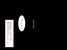 男の娘メスイキ調教ロリなご主人様, 日本語