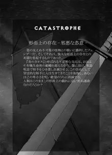 CATASTROPHE12 姫&巫女服編, 日本語