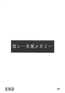 井上光太郎個人作品集95→99 SPECIAL EDITION, 日本語