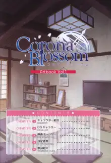 CORONA BLOSSOM(コロナ・ブロッサム) Artbook Vol.1, 日本語