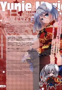 CORONA BLOSSOM(コロナ・ブロッサム) Artbook Vol.2, 日本語