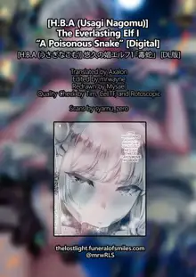 Yuukyuu no Shou Elf 1 "Dokuhebi" | The Everlasting Elf I "A Poisonous Snake", English