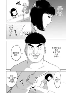 Haha no Tsutome ~Hikikomori Musuko no Seishori Dougu~ | 엄마의 노력 ~히키코모리아들의 성처리도구~, 한국어