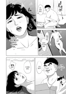 Haha no Tsutome ~Hikikomori Musuko no Seishori Dougu~ | 엄마의 노력 ~히키코모리아들의 성처리도구~, 한국어