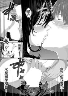 Gifu no Nurunuru Massage ~Musume no Kori o Asa kara Kurikuri~ | 義父的濕答答按摩～一早幫忙女兒放鬆肌肉～ Ch. 5, 中文