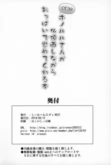 水着のホノルルさんが仏頂面しながらおっぱいで慰めてくれる本, 日本語